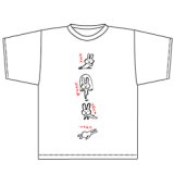 画像: はなぢうさぎ／白