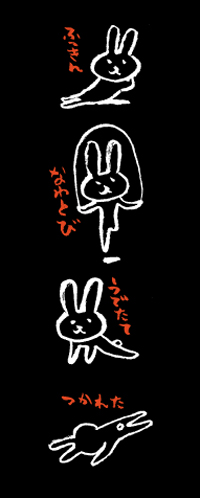 画像: はなぢうさぎ／ラグラン長袖・黒ボディ/白袖